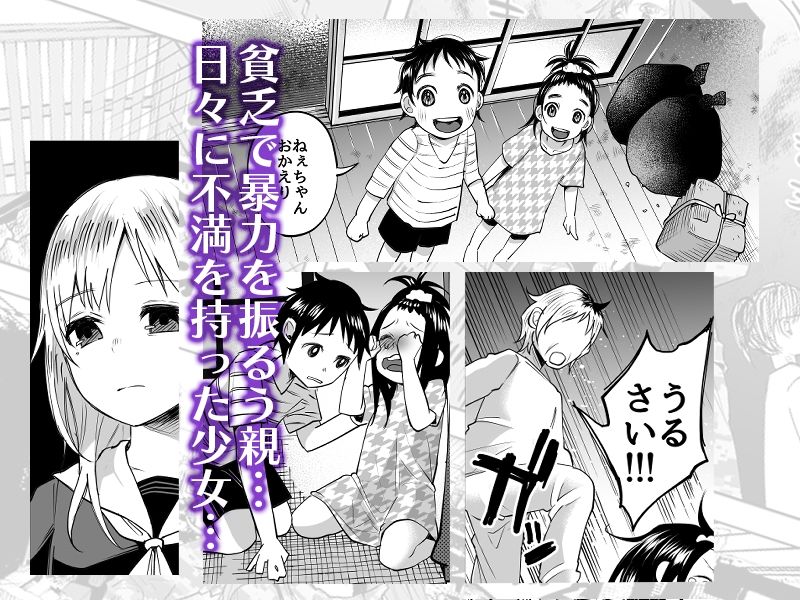 d_550824|生活苦に悩む少女がキメセクする話|ツルツルおうどん倶楽部|エロ同人 d_550824|生活苦に悩む少女がキメセクする話|ツルツルおうどん倶楽部|エロ同人