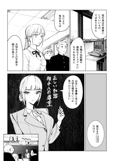 d_551634｜真面目教師えりなの秘密｜幻想ポンプ｜エロ同人