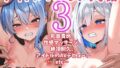 d_494990｜いけにえの母第3話｜四畳半書房｜エロ同人