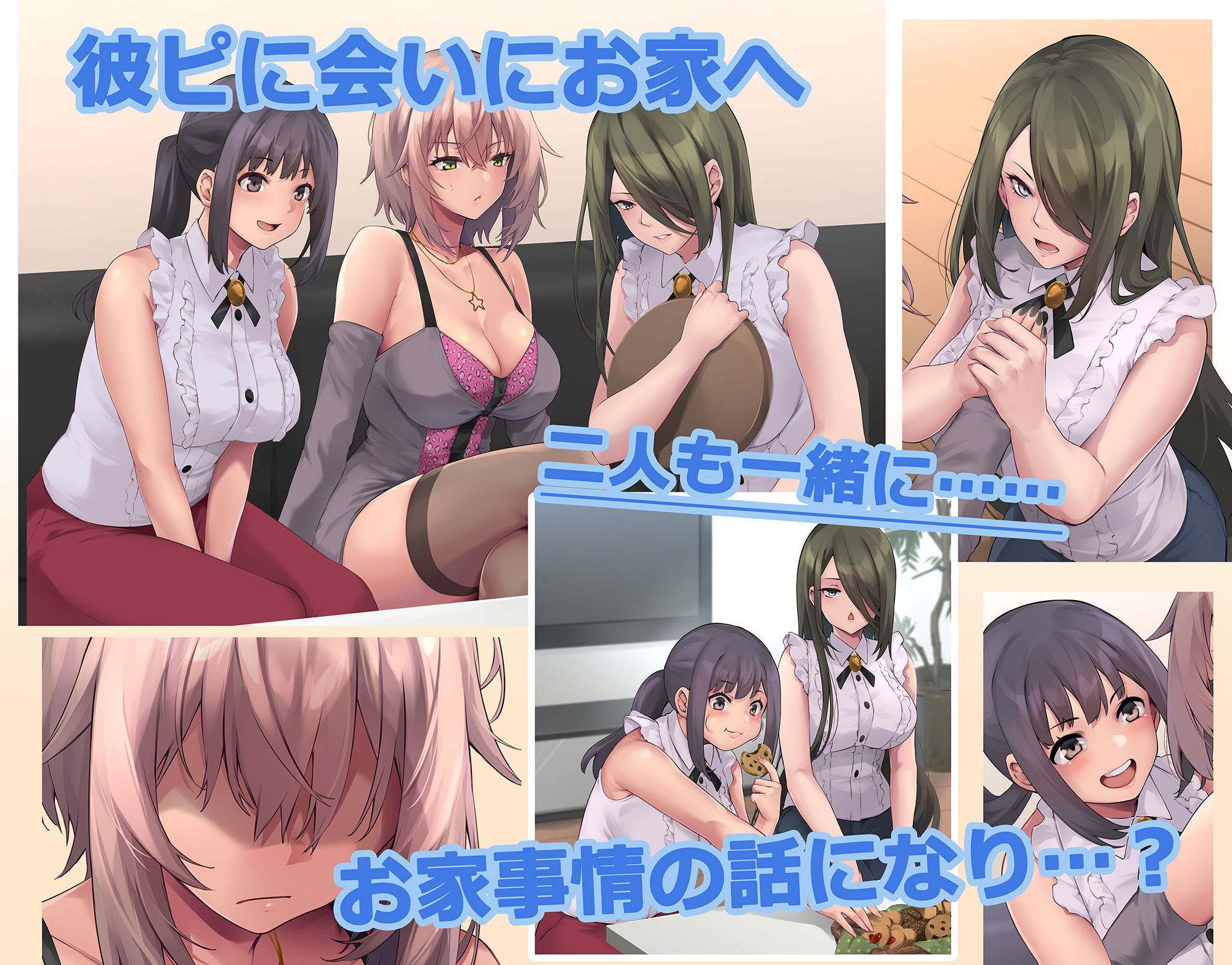 d_551959｜パコりたギャル〜はじめての嫉妬は誰のせい？〜｜PONDEMIX｜エロ同人
