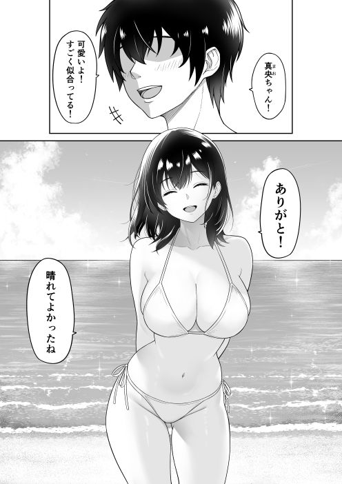 d_553368|彼女を取られたあの夏の日|wreathbox|エロ同人 d_553368|彼女を取られたあの夏の日|wreathbox|エロ同人