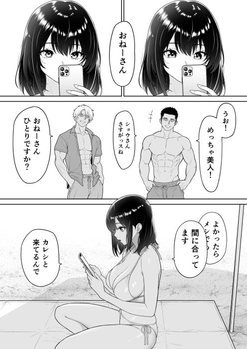 d_553368|彼女を取られたあの夏の日|wreathbox|エロ同人 d_553368|彼女を取られたあの夏の日|wreathbox|エロ同人