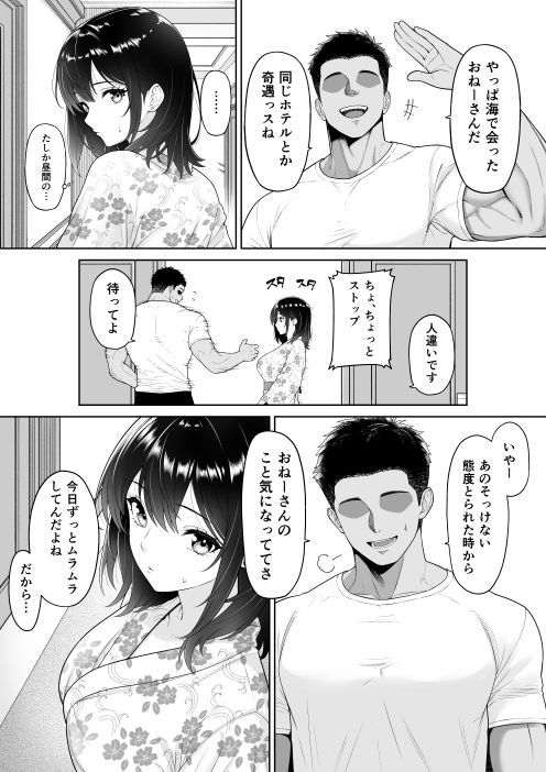d_553368|彼女を取られたあの夏の日|wreathbox|エロ同人 d_553368|彼女を取られたあの夏の日|wreathbox|エロ同人