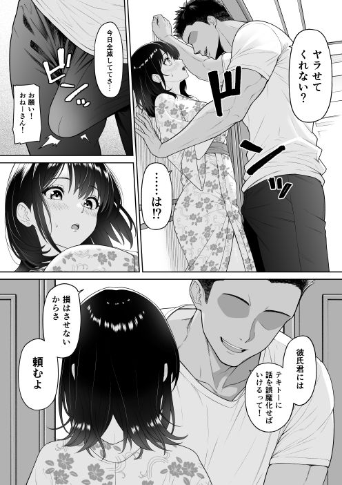 d_553368|彼女を取られたあの夏の日|wreathbox|エロ同人 d_553368|彼女を取られたあの夏の日|wreathbox|エロ同人