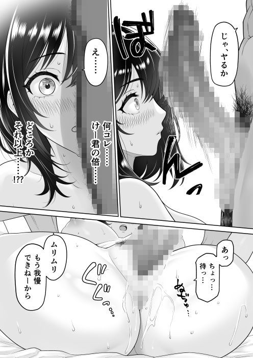 d_553368|彼女を取られたあの夏の日|wreathbox|エロ同人 d_553368|彼女を取られたあの夏の日|wreathbox|エロ同人