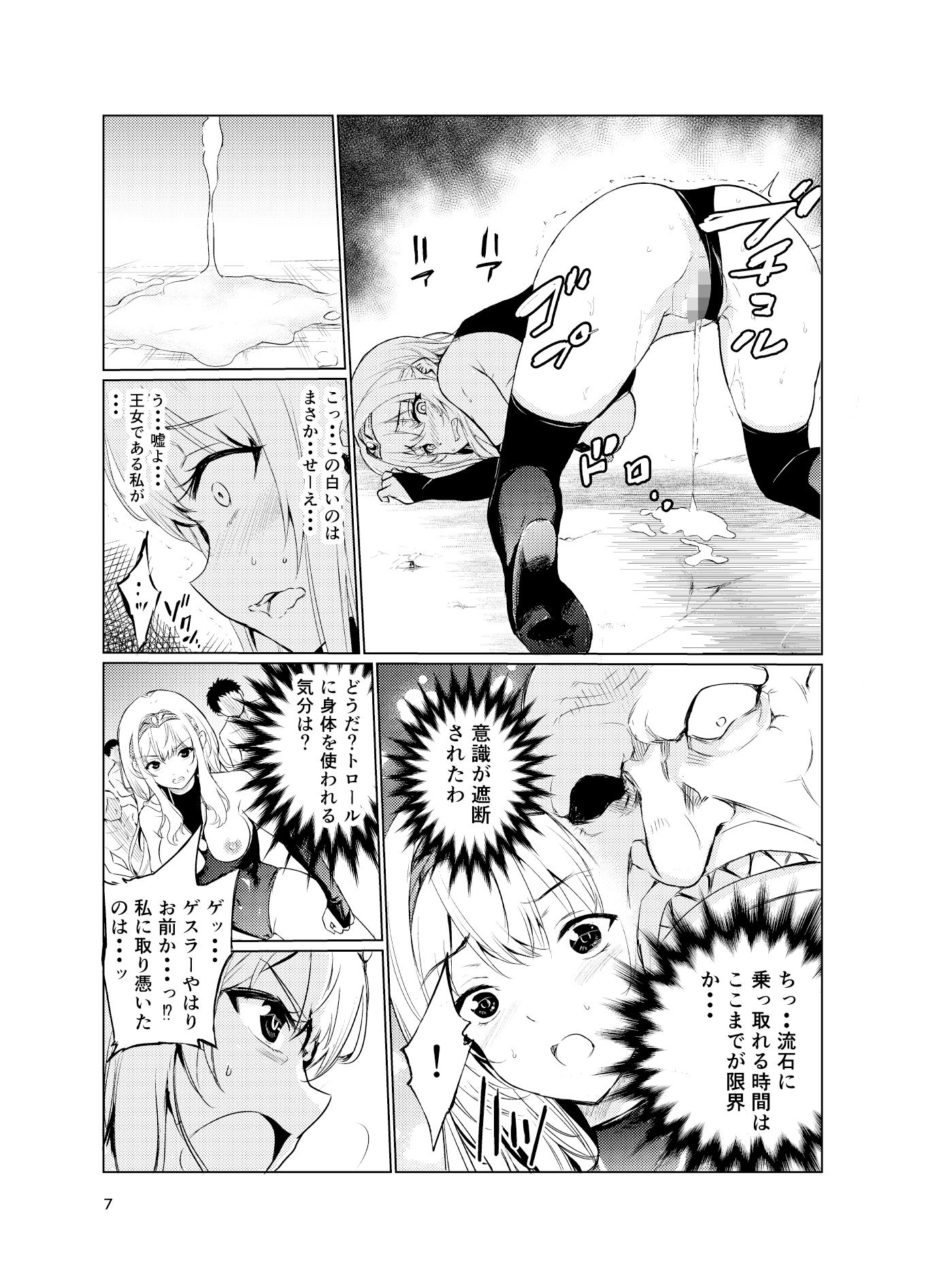 d_554244|狂乱の討伐姫ダリア3|レイドソックス|エロ同人 d_554244|狂乱の討伐姫ダリア3|レイドソックス|エロ同人