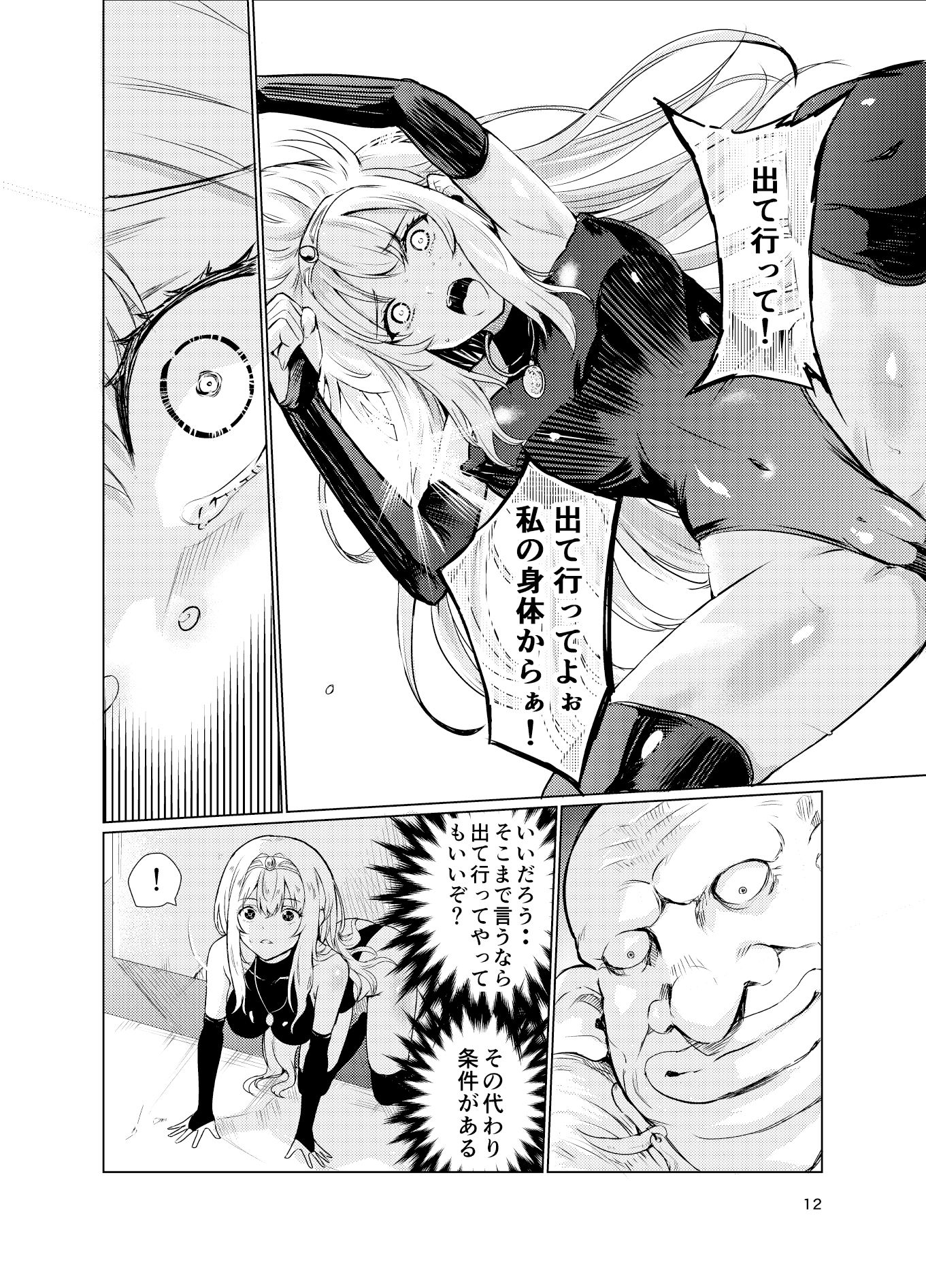 d_554244|狂乱の討伐姫ダリア3|レイドソックス|エロ同人 d_554244|狂乱の討伐姫ダリア3|レイドソックス|エロ同人