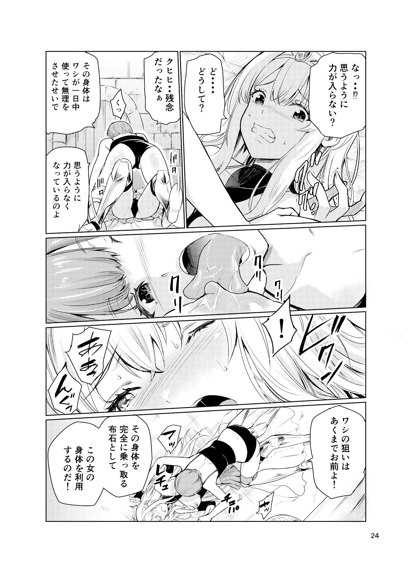 d_554244|狂乱の討伐姫ダリア3|レイドソックス|エロ同人 d_554244|狂乱の討伐姫ダリア3|レイドソックス|エロ同人