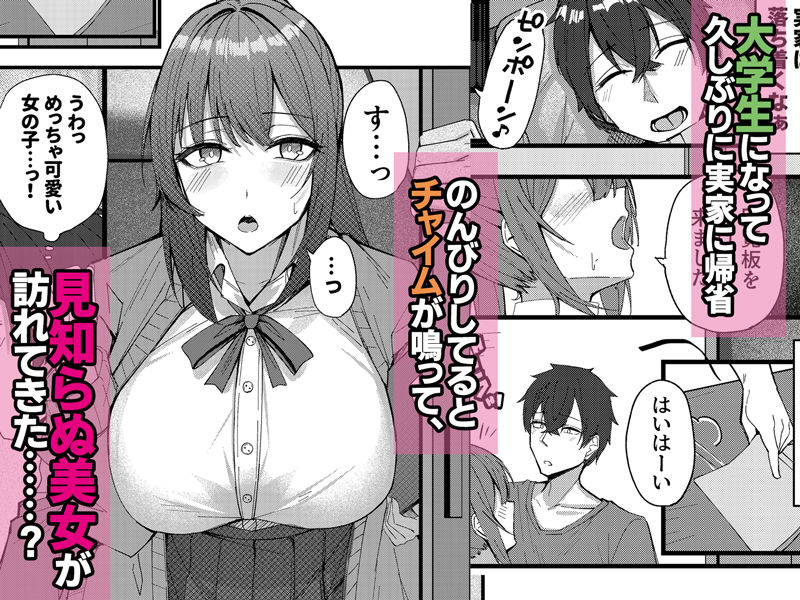 d_554260｜田舎娘とはじめるハーレム性活｜Umour｜エロ同人