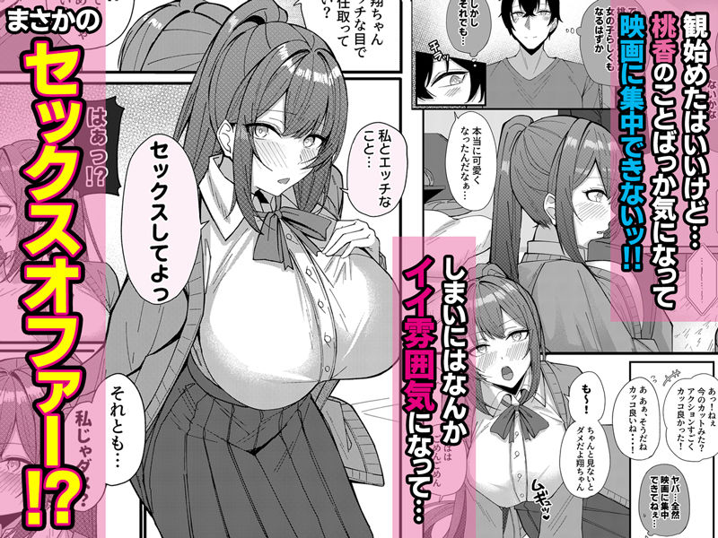 d_554260｜田舎娘とはじめるハーレム性活｜Umour｜エロ同人