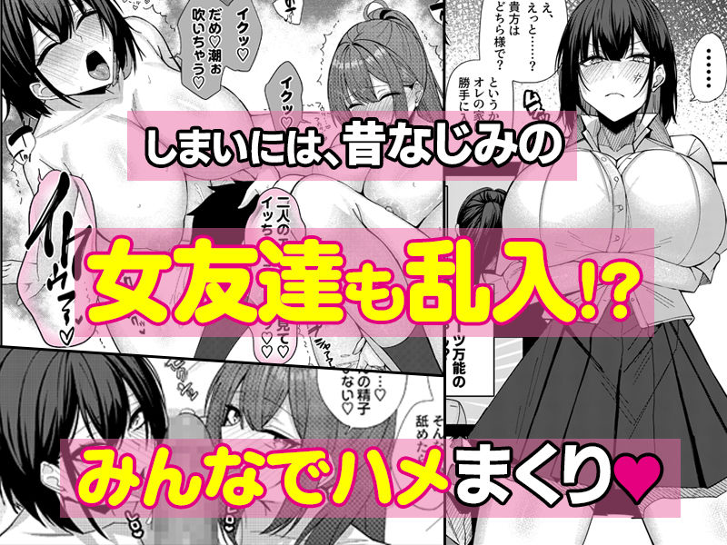 d_554260｜田舎娘とはじめるハーレム性活｜Umour｜エロ同人
