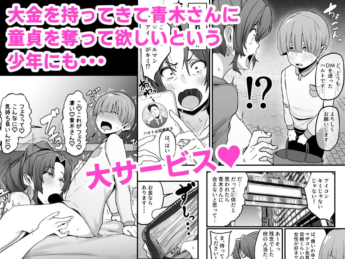 d_555567｜シングルマザー青木さんの家計術｜フジノエ本舗｜エロ同人