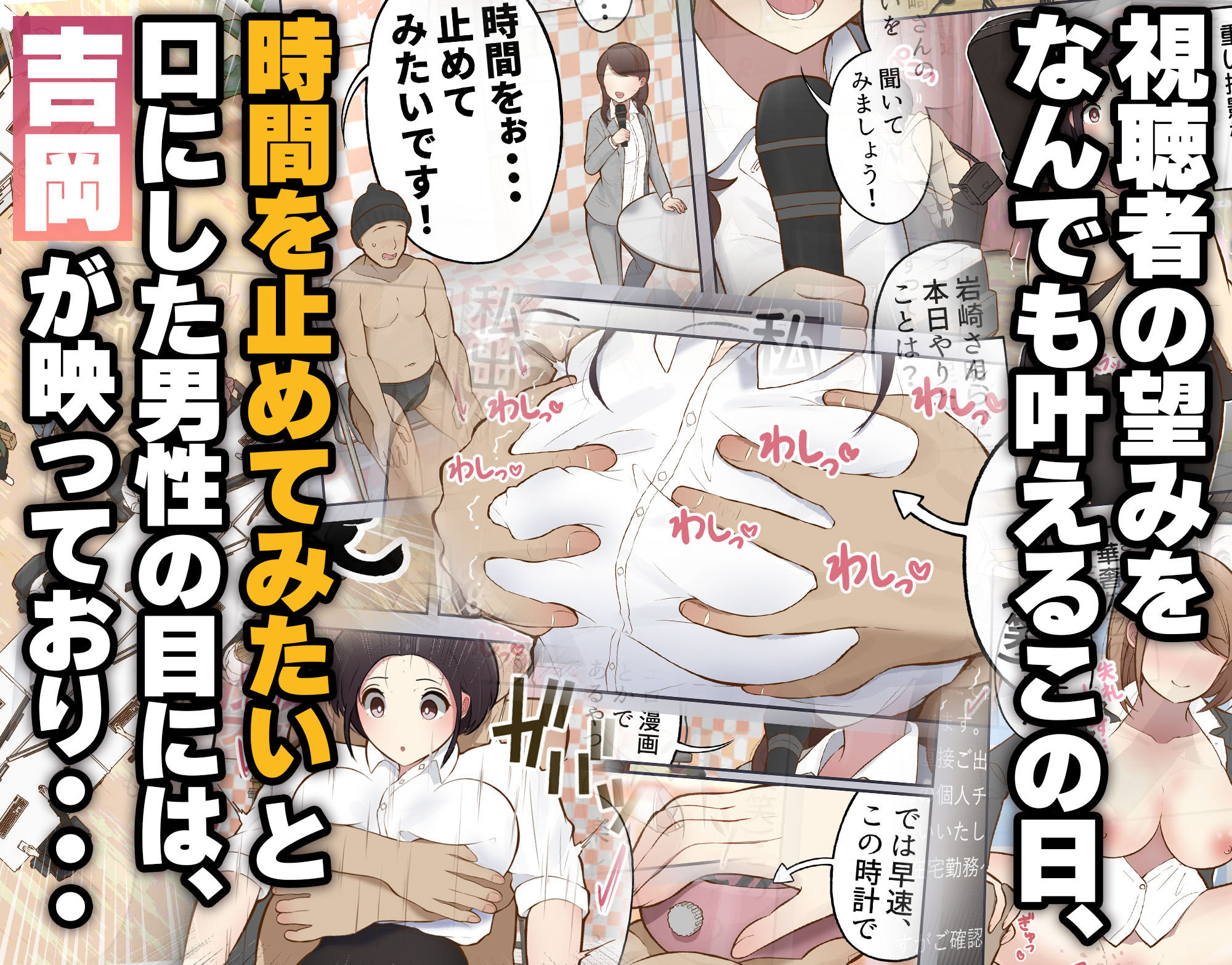 d_555758｜もっともっと…無表情でお願いします！（笑）｜しろのぶらうす｜エロ同人