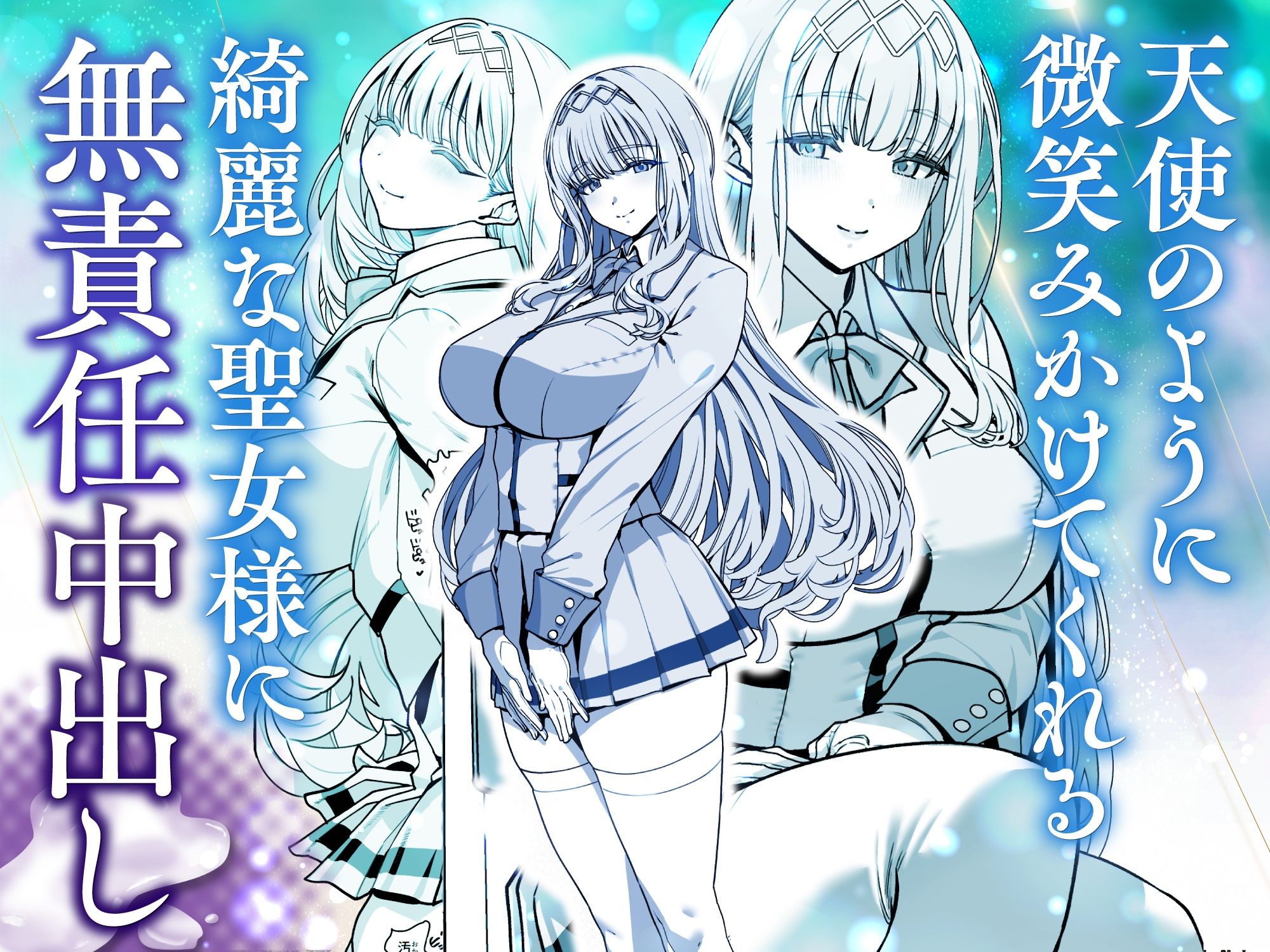 d_556442｜彼女催●リベンジ｜santa｜エロ同人
