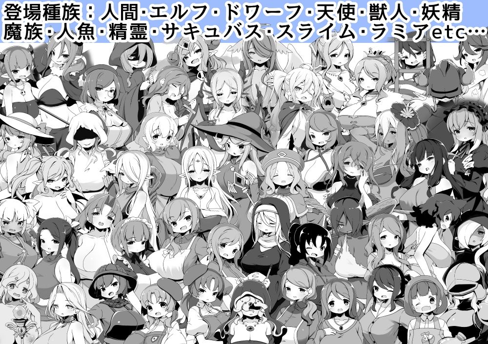d_556666｜勇者に寛容すぎるファンタジー世界総集編｜アネスキー｜エロ同人