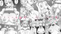 d_231202｜もっと！ヤラせてくれる先輩｜荒草まほん｜エロ同人