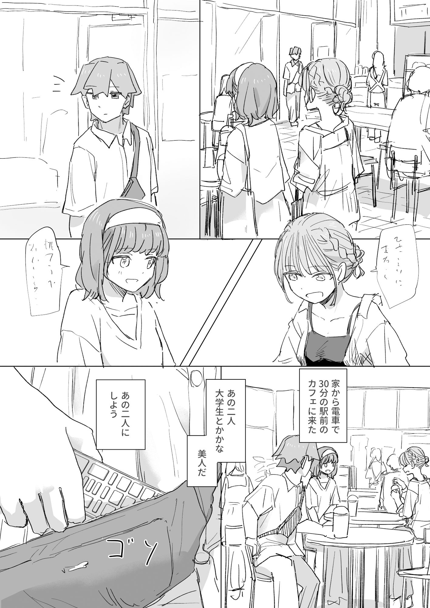 d_557738｜【感情操作】人間操作リモコン2【憤怒】｜角煮煮｜エロ同人