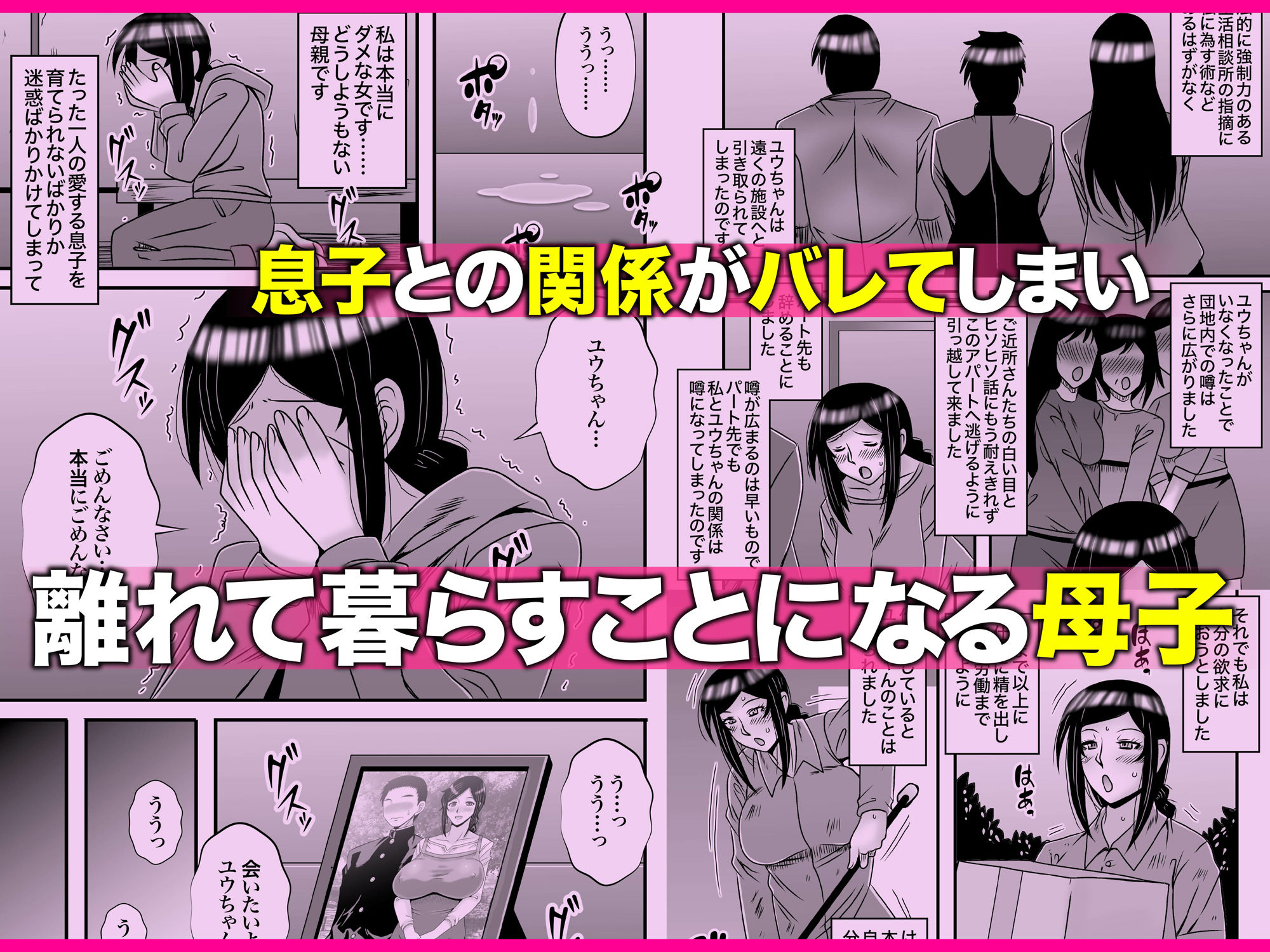 d_558483｜優しくて巨乳のお母さんが息子チンポでバカになっちゃう話 4｜アトリエTODO｜エロ同人