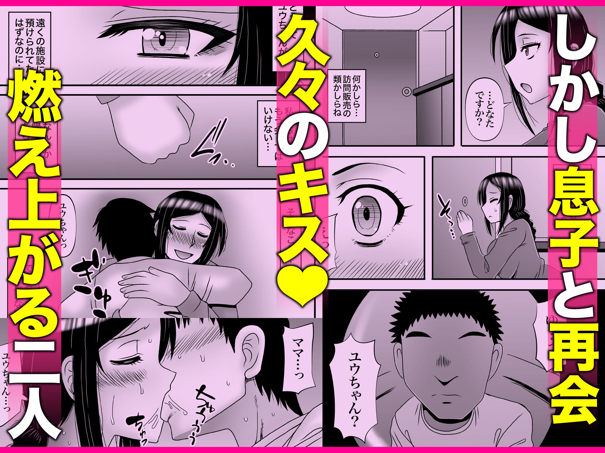 d_558483｜優しくて巨乳のお母さんが息子チンポでバカになっちゃう話 4｜アトリエTODO｜エロ同人