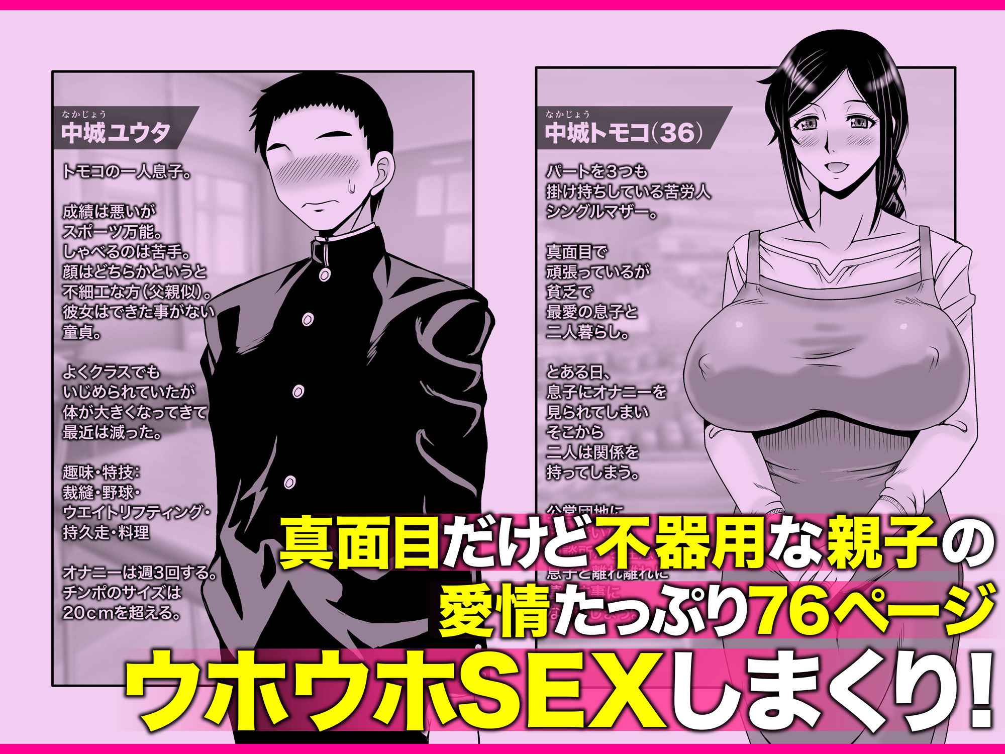 d_558483｜優しくて巨乳のお母さんが息子チンポでバカになっちゃう話 4｜アトリエTODO｜エロ同人