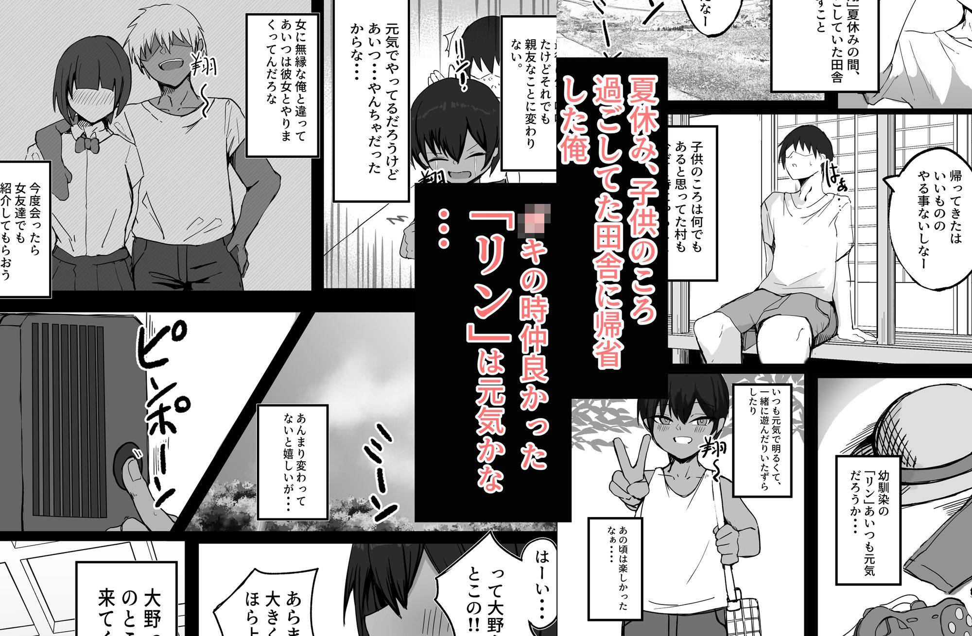 d_558894｜昔男だと思ってた褐色爆乳幼馴染とHする本 前編｜青い星に生まれたダークエンジェル｜エロ同人