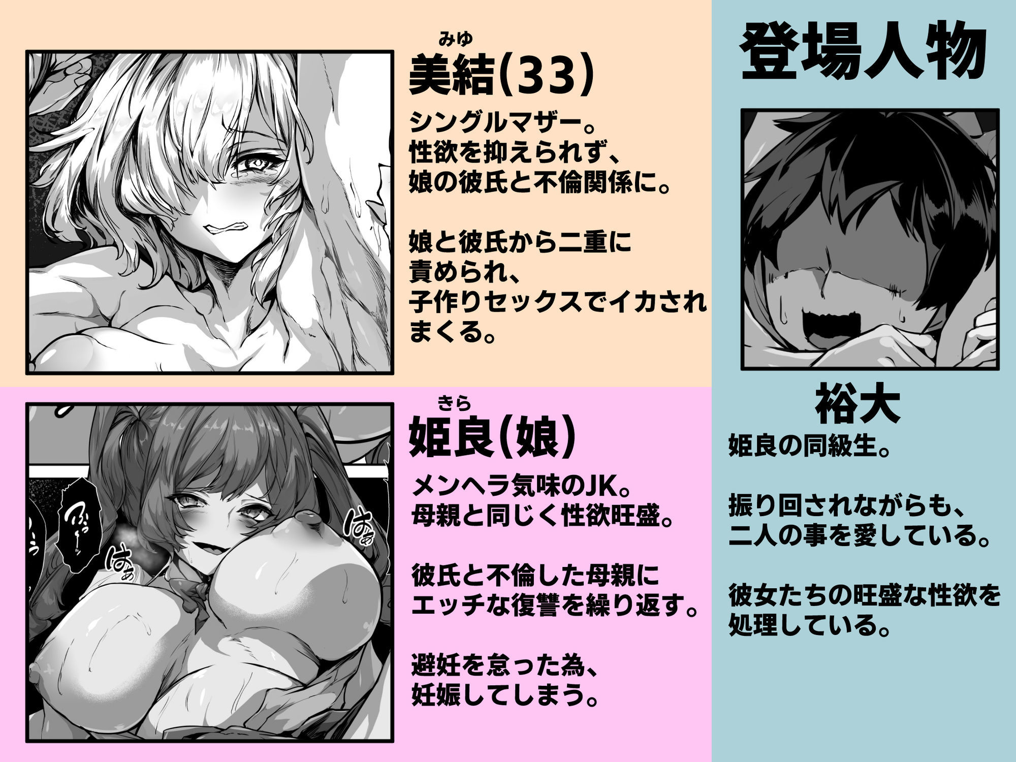 d_559882|巨乳ママとメンヘラ彼女を親子丼にして孕ませる話・終|殿様ペンギン|エロ同人 d_559882|巨乳ママとメンヘラ彼女を親子丼にして孕ませる話・終|殿様ペンギン|エロ同人