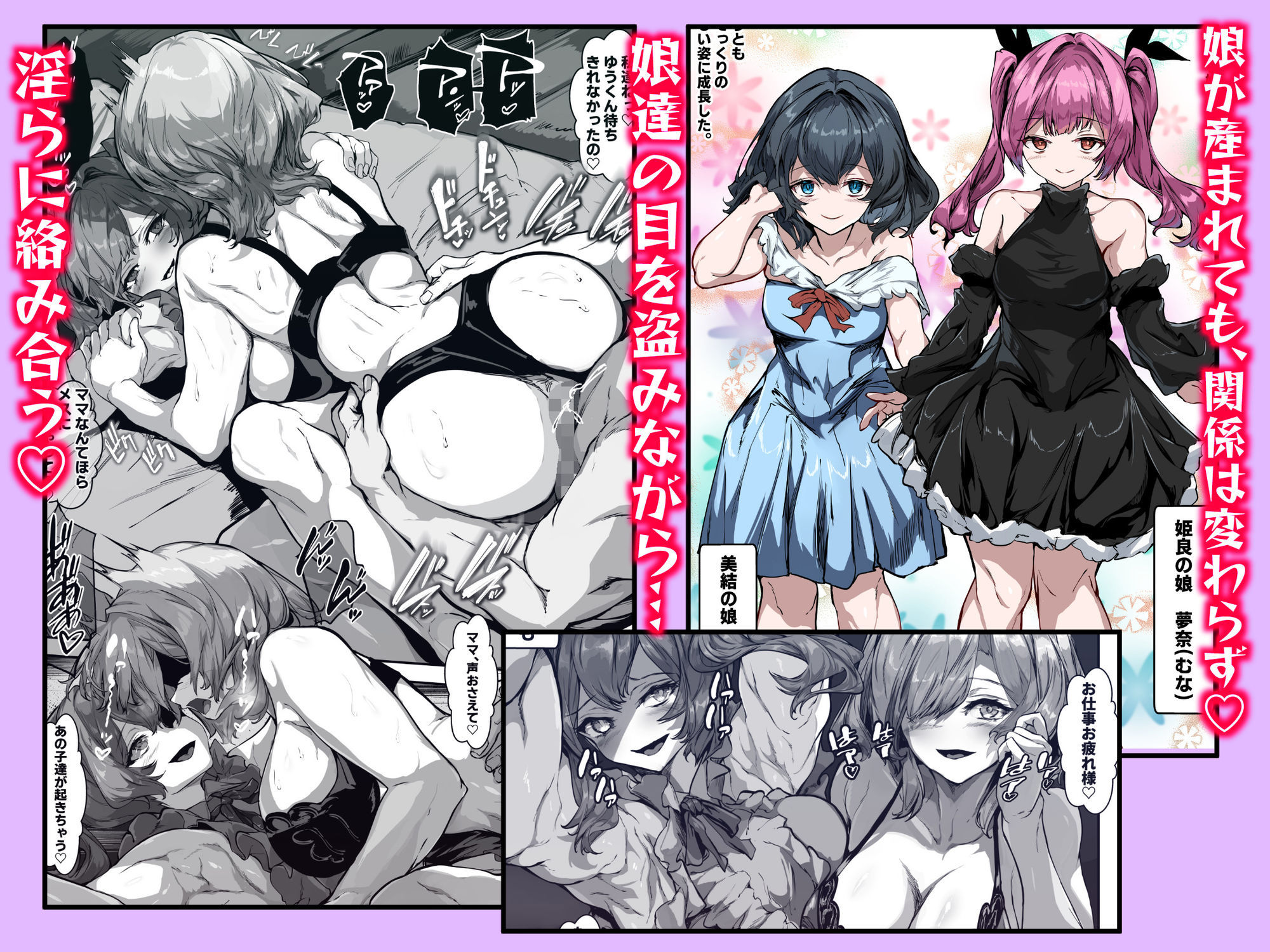 d_559882|巨乳ママとメンヘラ彼女を親子丼にして孕ませる話・終|殿様ペンギン|エロ同人 d_559882|巨乳ママとメンヘラ彼女を親子丼にして孕ませる話・終|殿様ペンギン|エロ同人