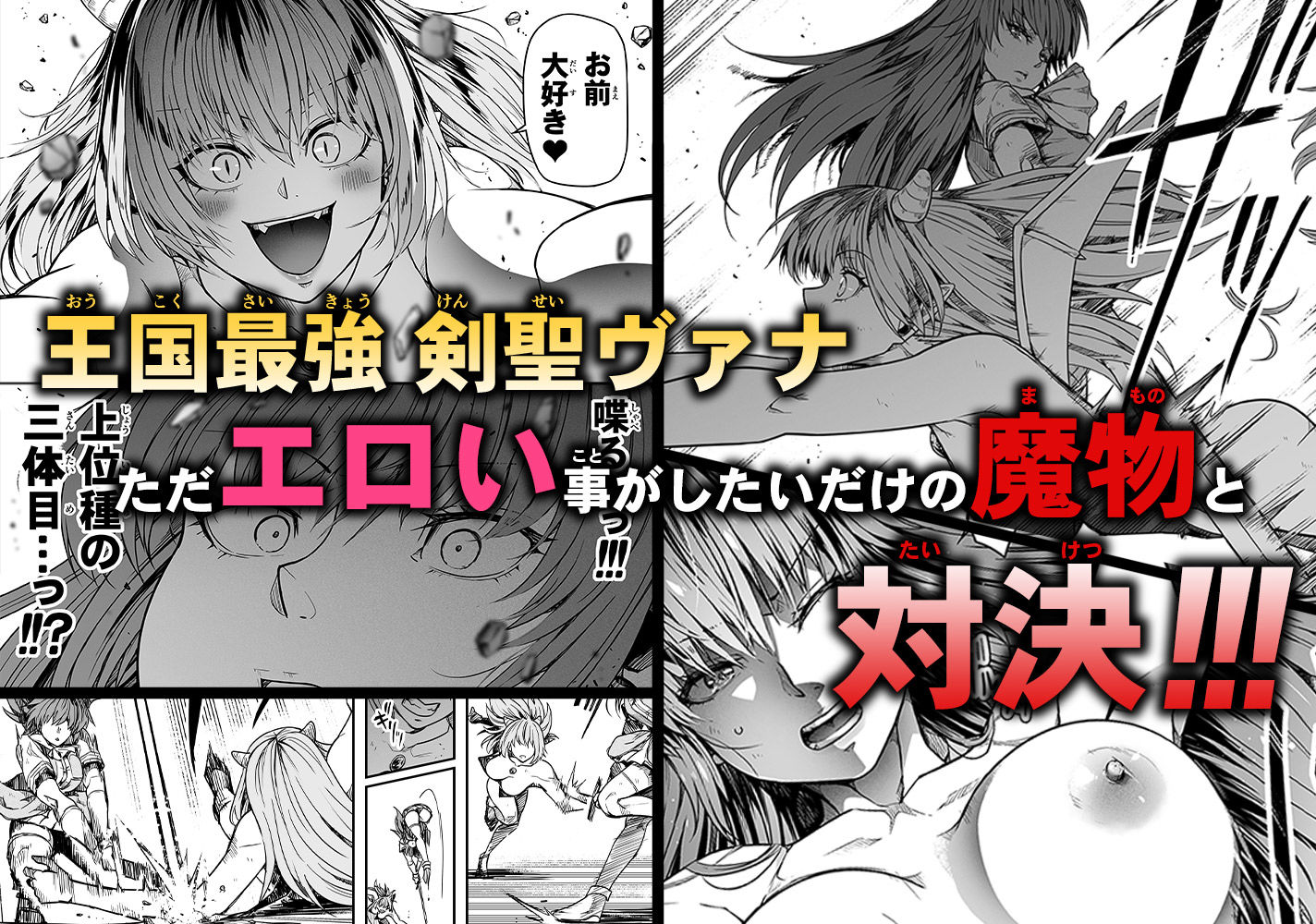 d_560172｜力あるサキュバスは性欲を満たしたいだけ 17｜ロード｜エロ同人