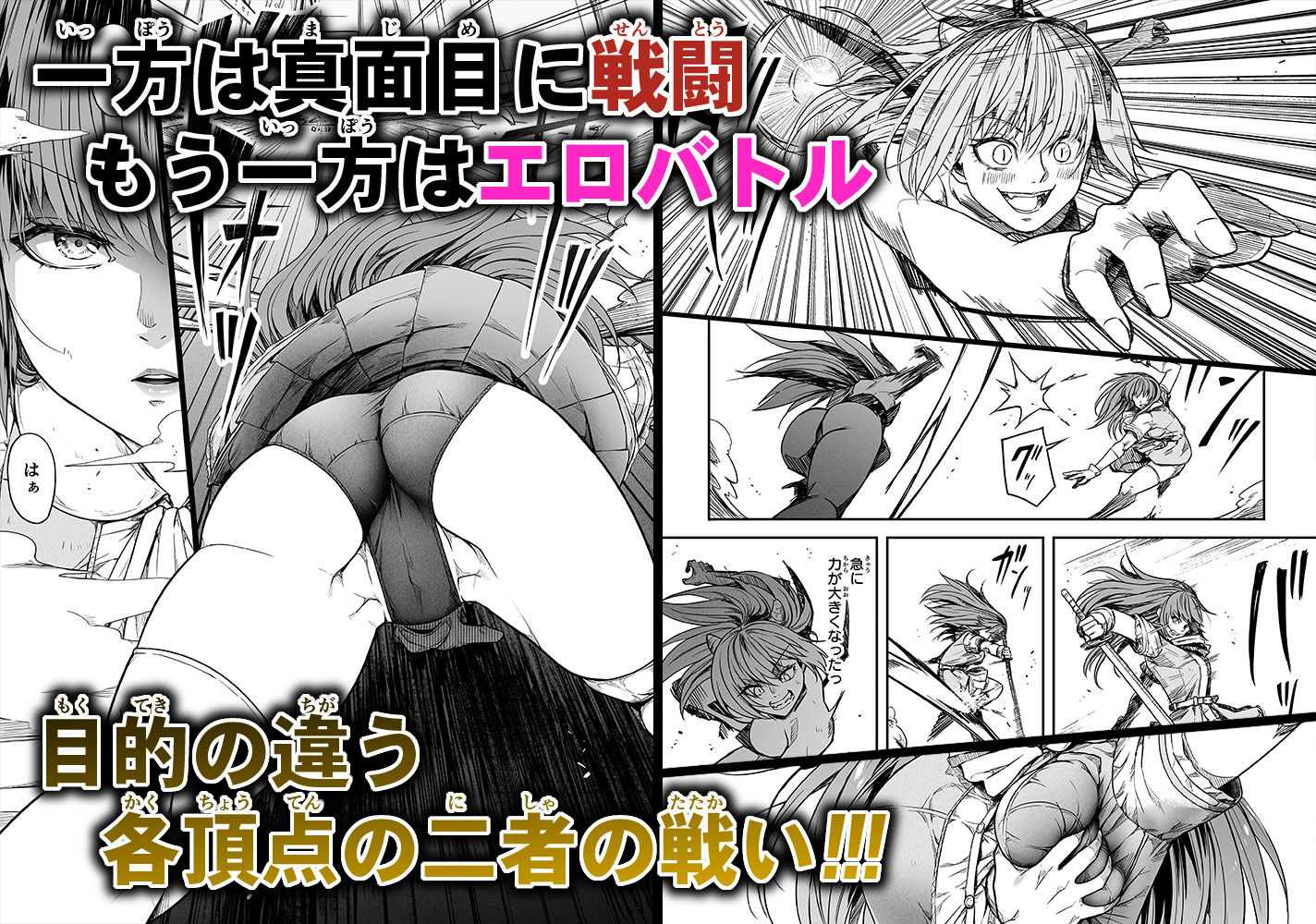 d_560172｜力あるサキュバスは性欲を満たしたいだけ 17｜ロード｜エロ同人