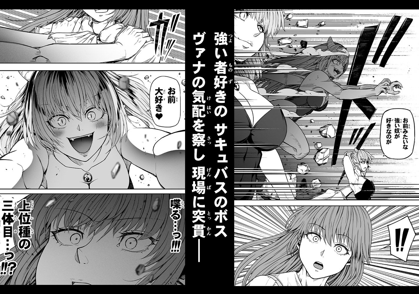 d_560172｜力あるサキュバスは性欲を満たしたいだけ 17｜ロード｜エロ同人