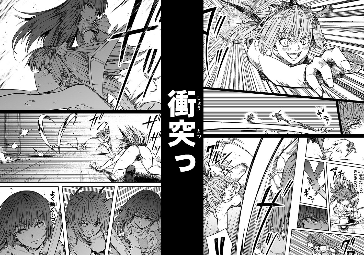 d_560172｜力あるサキュバスは性欲を満たしたいだけ 17｜ロード｜エロ同人
