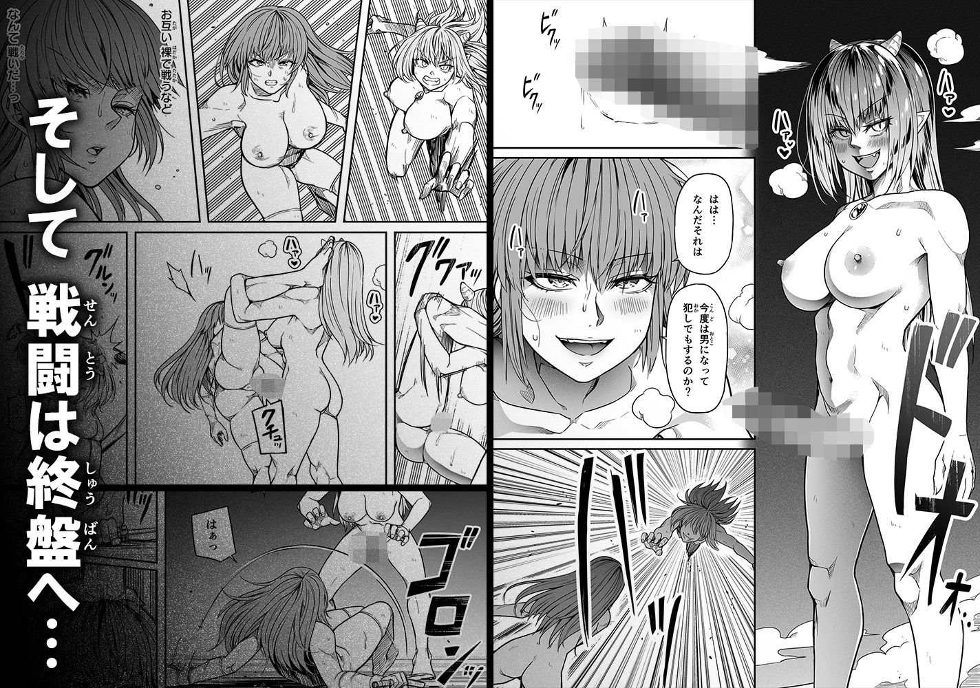 d_560172｜力あるサキュバスは性欲を満たしたいだけ 17｜ロード｜エロ同人