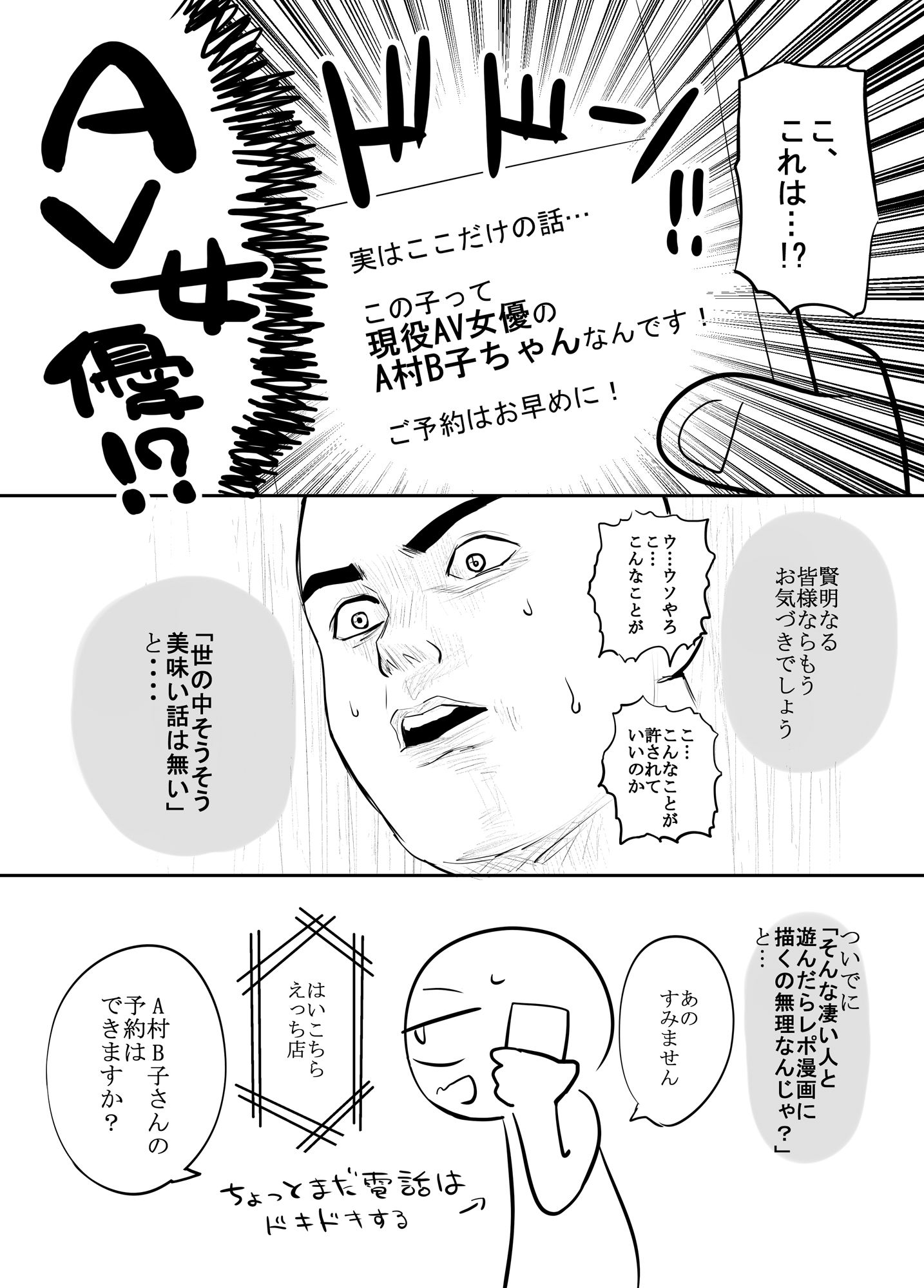 d_560228｜エロマンガ家がメンヘラさんとデリヘルで遊んできた話｜はねっかえり｜エロ同人
