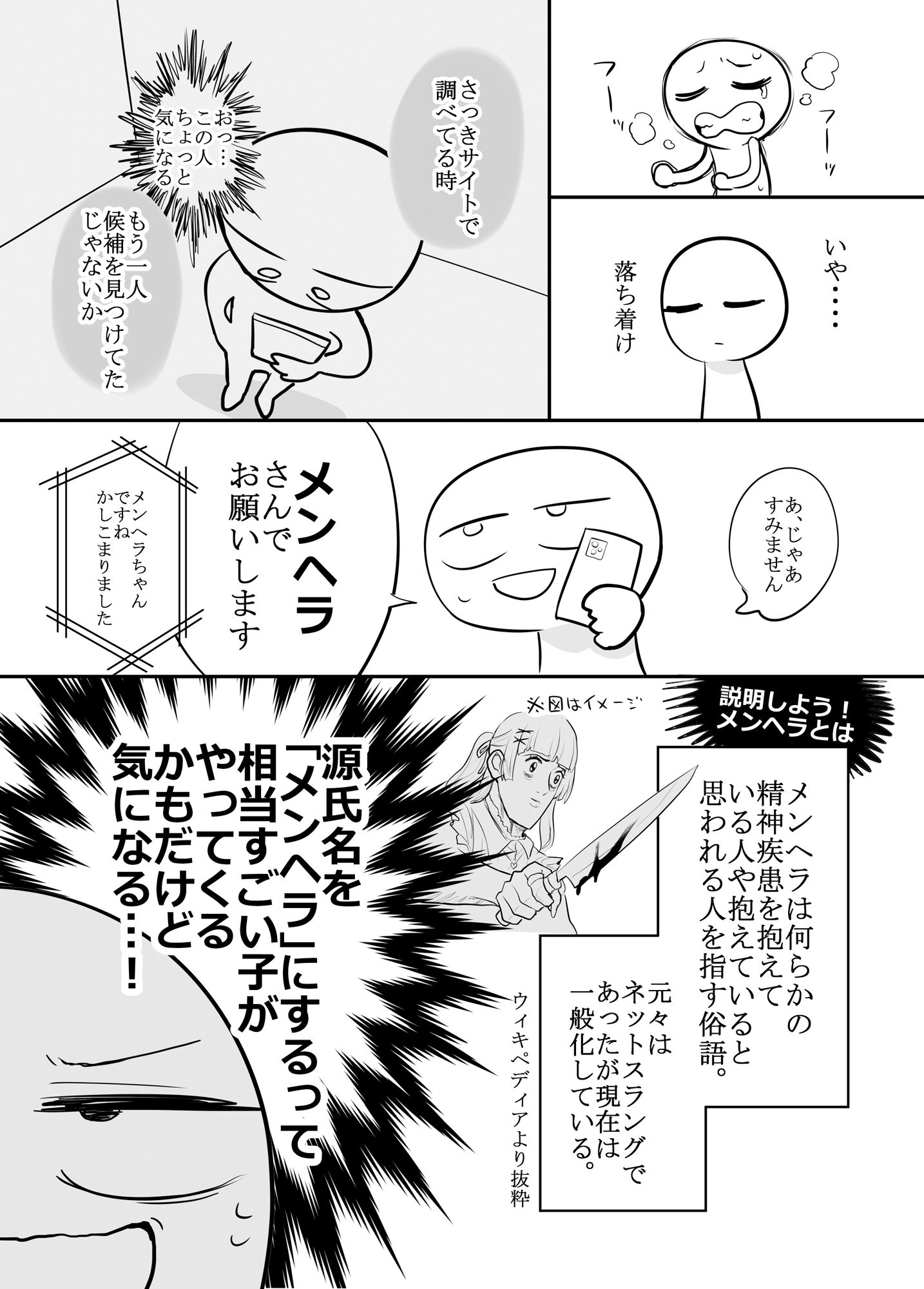 d_560228｜エロマンガ家がメンヘラさんとデリヘルで遊んできた話｜はねっかえり｜エロ同人