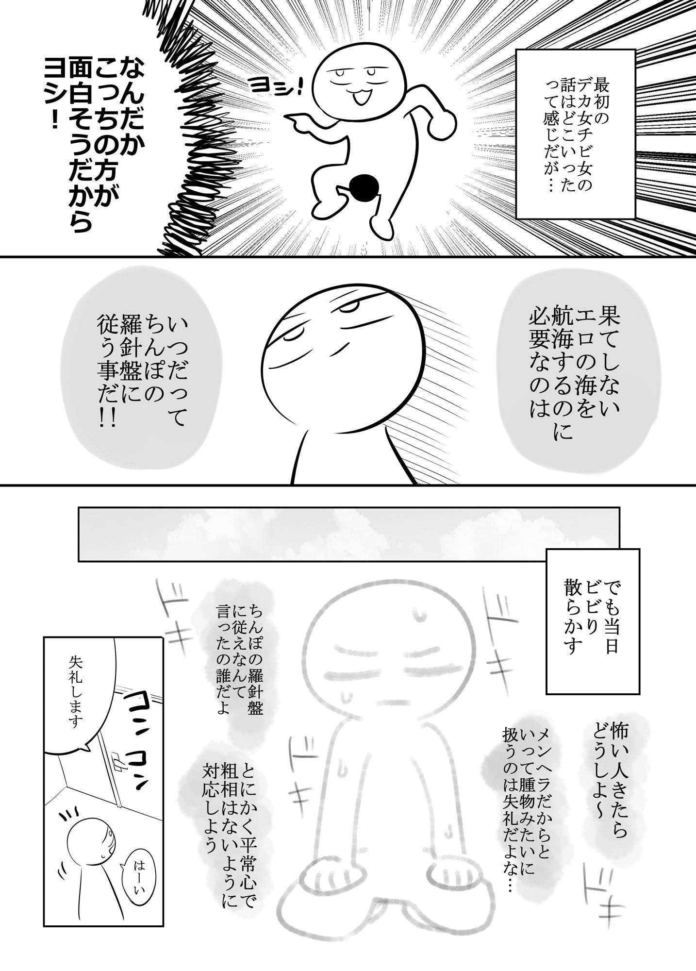 d_560228｜エロマンガ家がメンヘラさんとデリヘルで遊んできた話｜はねっかえり｜エロ同人