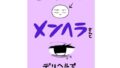 d_607218｜ご近所少女性的共有制度。｜臨終サーカス｜エロ同人