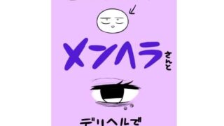 d_580665｜サレ妻女医の逆NTR診察｜ひびぽん｜エロ同人