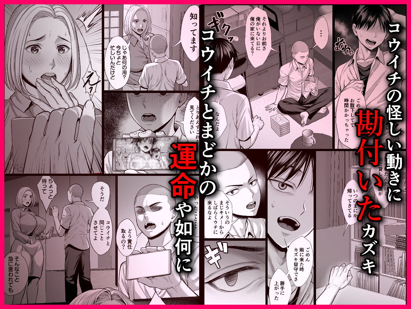 d_560577｜ずっと憧れだった同級生のママとヤれた話｜チンパン部｜エロ同人