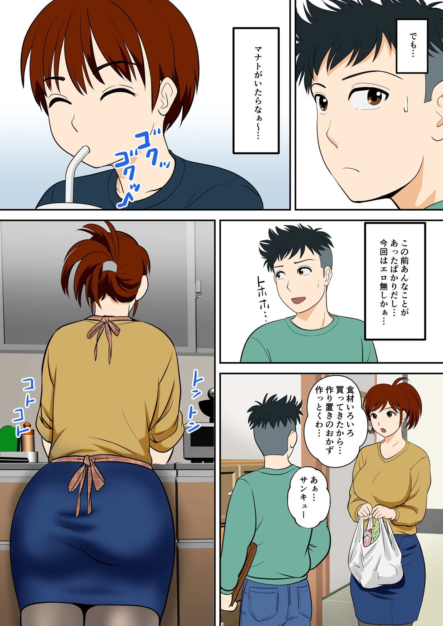 d_561162｜30日後にSEXする母と息子 外伝2 〜僕と彼女と彼の生きる道〜｜ふわとろおぱんちゅケーキ｜エロ同人