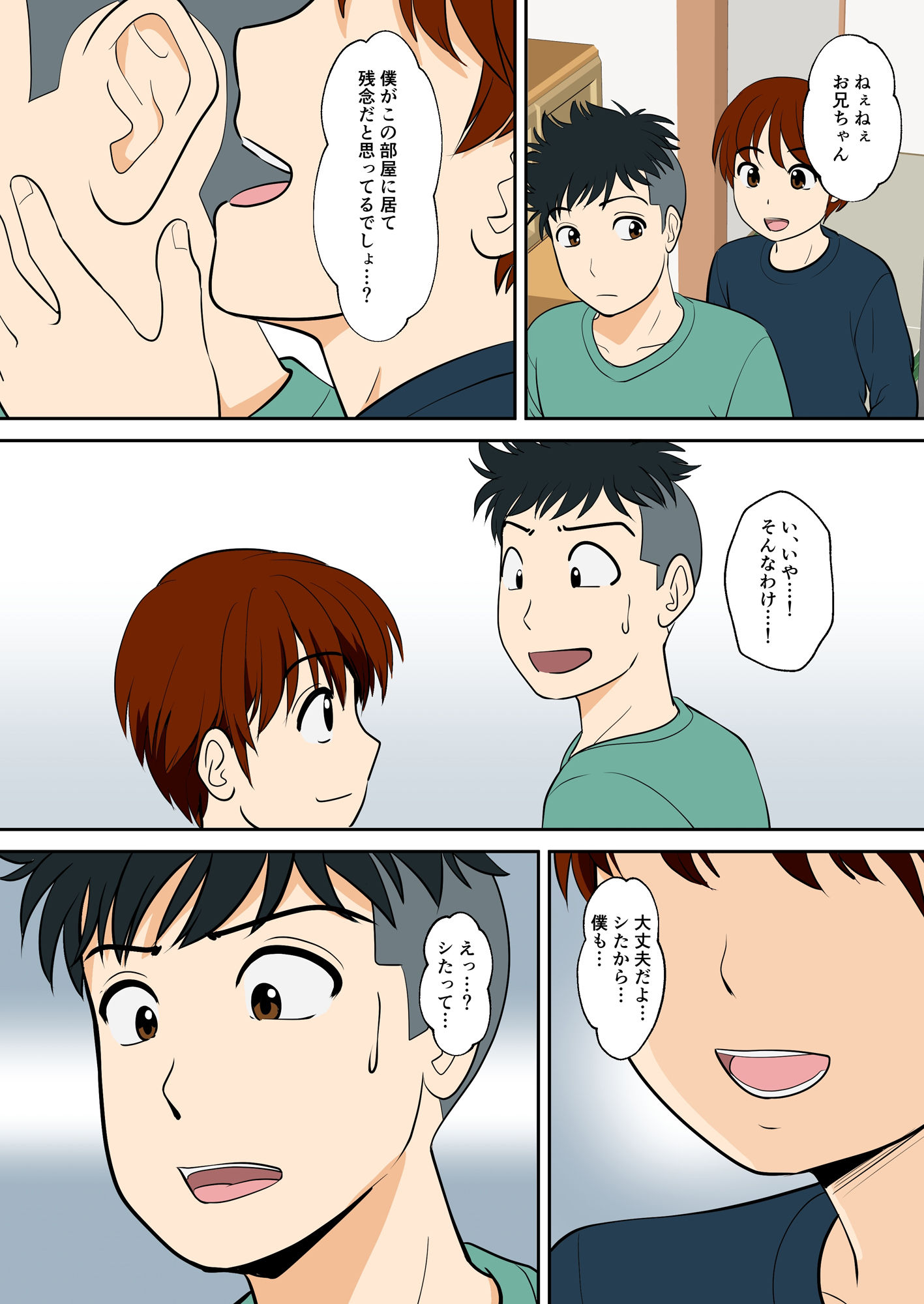 d_561162｜30日後にSEXする母と息子 外伝2 〜僕と彼女と彼の生きる道〜｜ふわとろおぱんちゅケーキ｜エロ同人