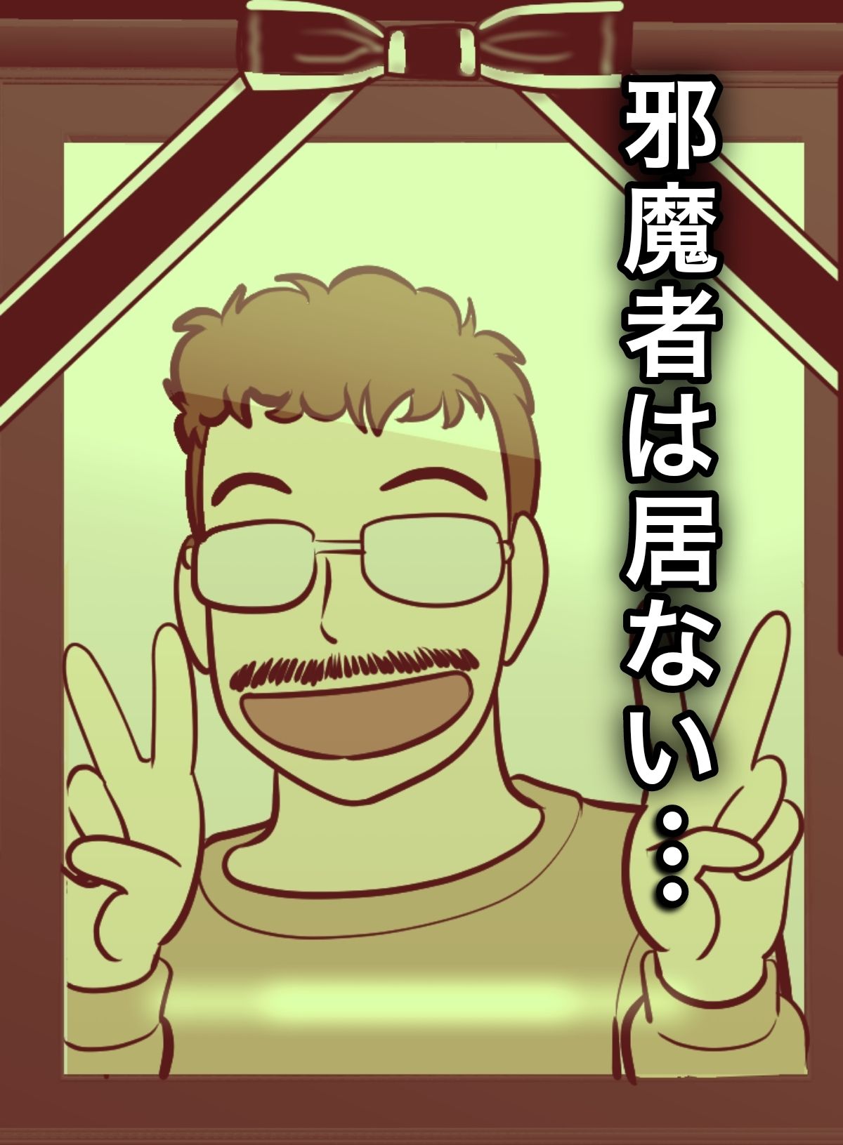 d_561162｜30日後にSEXする母と息子 外伝2 〜僕と彼女と彼の生きる道〜｜ふわとろおぱんちゅケーキ｜エロ同人