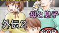 d_498516｜GALS SHOWDOWN｜生き恥ハミングバード｜エロ同人