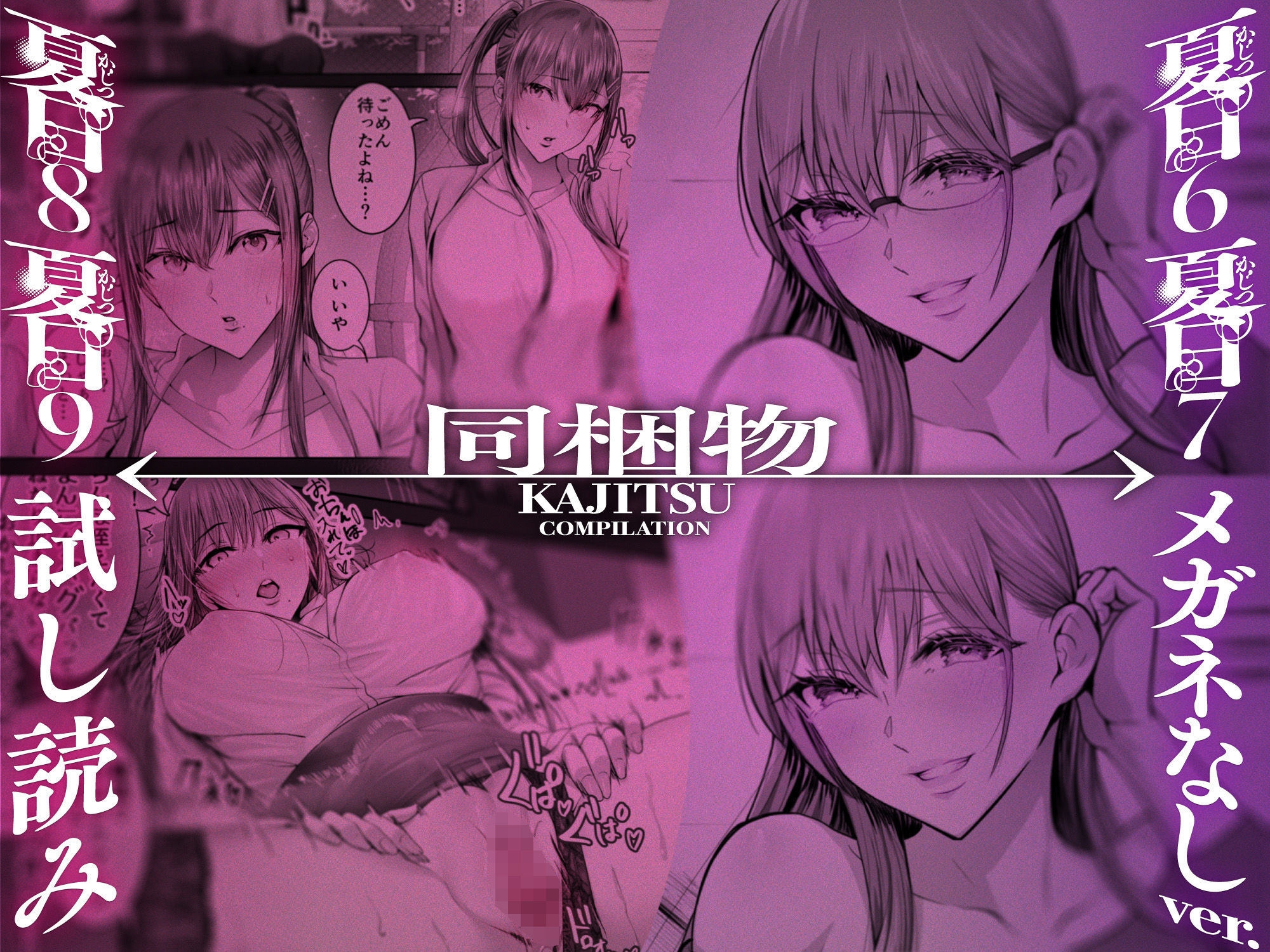 d_562885｜夏日総集編｜ken-1｜エロ同人