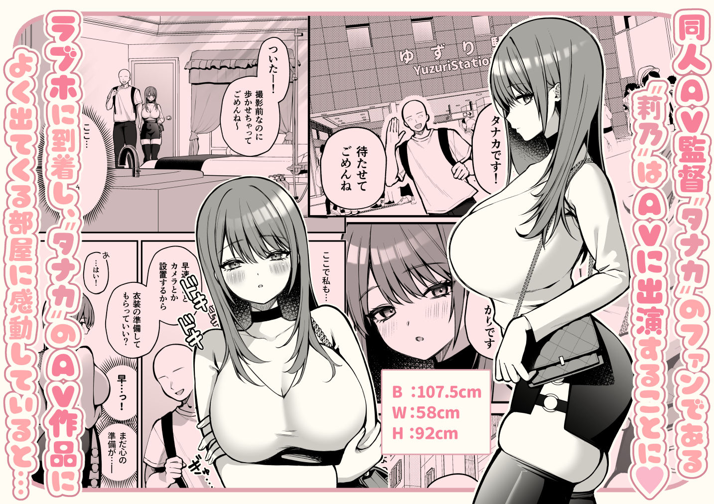 d_563349|Lカップ女子大生20cm超デカ〇ンでAVデビュー|ゆずりあい|エロ同人 d_563349|Lカップ女子大生20cm超デカ〇ンでAVデビュー|ゆずりあい|エロ同人