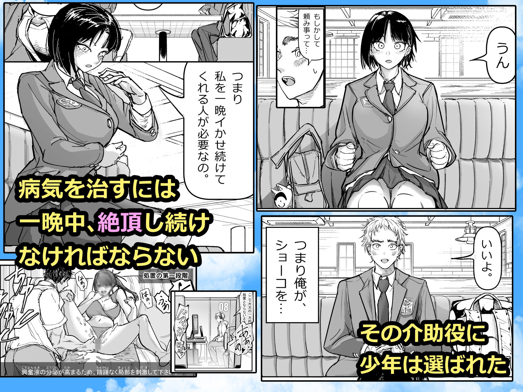d_563434|大好きだった幼なじみをレンタルハウスで一晩中イカせまくってバターのように溶かす話|ちかだサークル|エロ同人 d_563434|大好きだった幼なじみをレンタルハウスで一晩中イカせまくってバターのように溶かす話|ちかだサークル|エロ同人