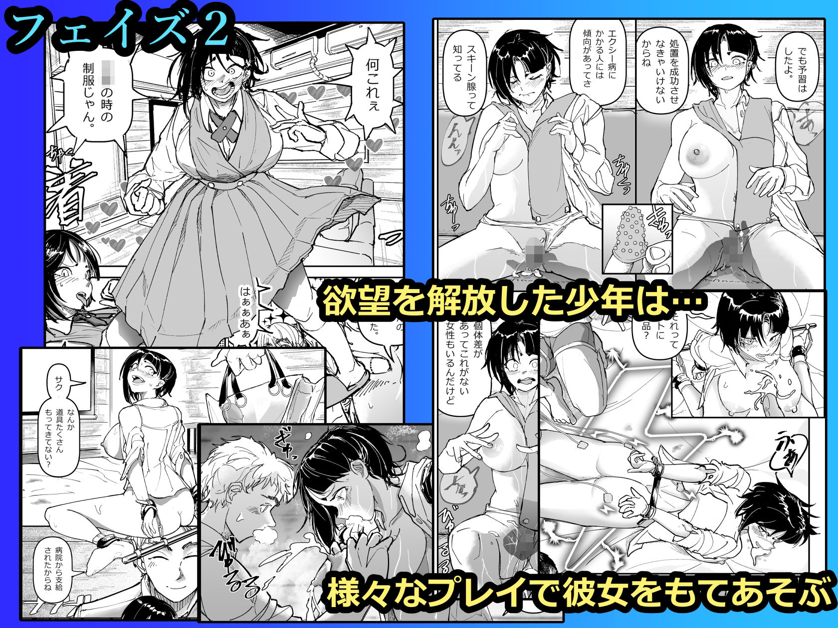 d_563434|大好きだった幼なじみをレンタルハウスで一晩中イカせまくってバターのように溶かす話|ちかだサークル|エロ同人 d_563434|大好きだった幼なじみをレンタルハウスで一晩中イカせまくってバターのように溶かす話|ちかだサークル|エロ同人
