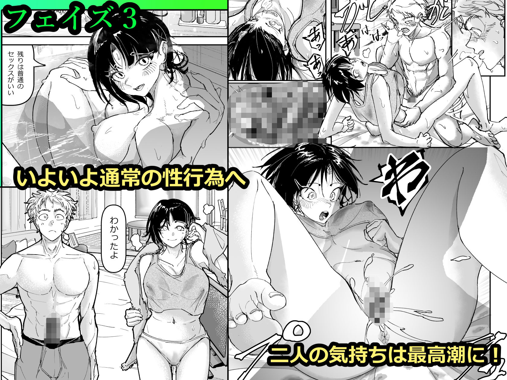 d_563434|大好きだった幼なじみをレンタルハウスで一晩中イカせまくってバターのように溶かす話|ちかだサークル|エロ同人 d_563434|大好きだった幼なじみをレンタルハウスで一晩中イカせまくってバターのように溶かす話|ちかだサークル|エロ同人