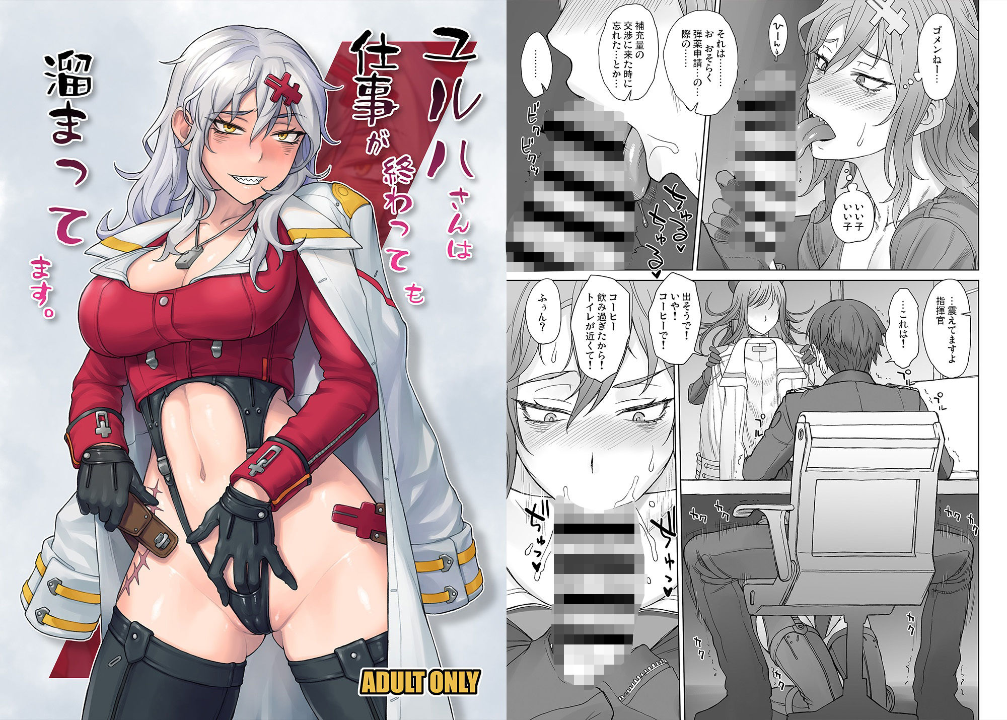 d_563624｜BANG-YOUの流弾屋コレクション2005〜2025｜流弾屋｜エロ同人