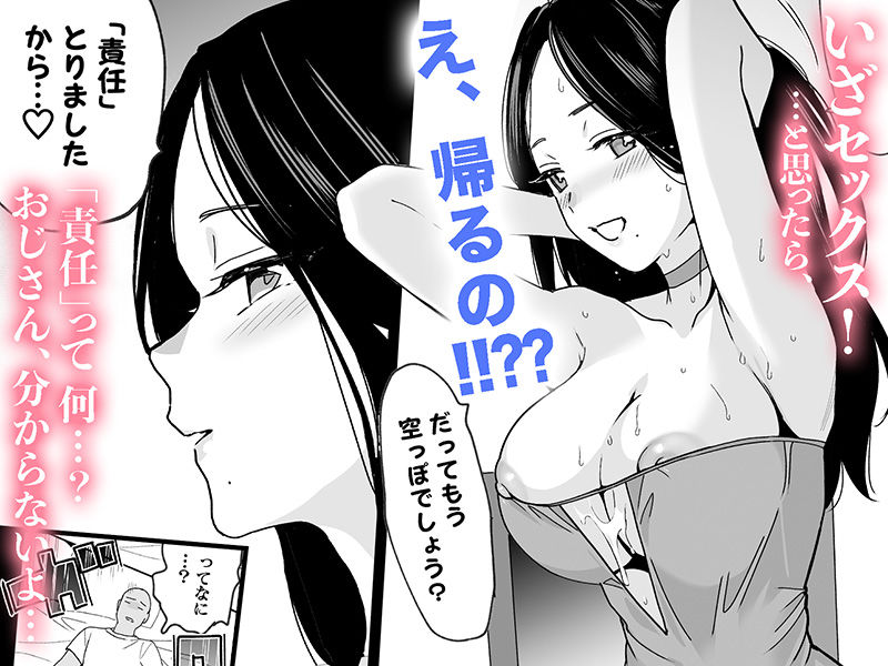 d_563833｜祥子ママの催●責任払い -メスメリズム0｜さいかわゆさ｜エロ同人