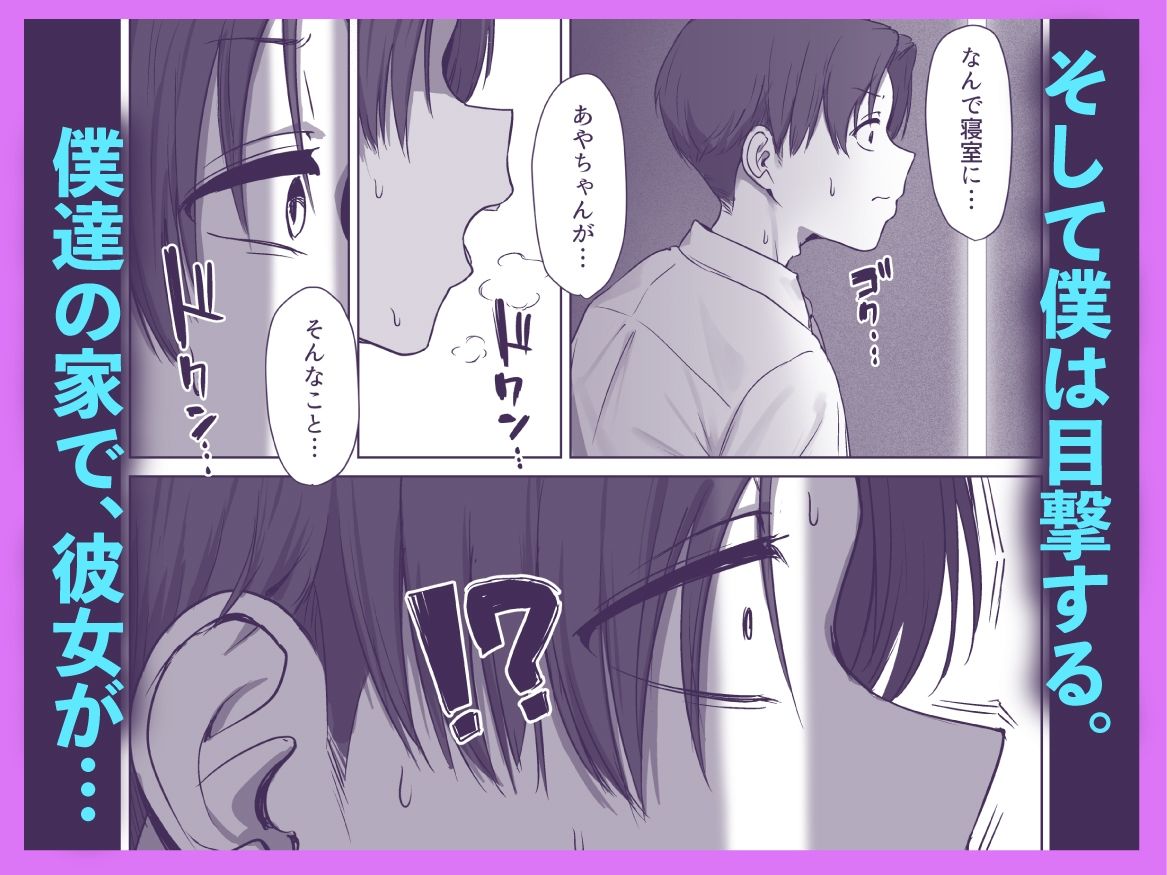 d_563997|僕の彼女は、僕とはセックスしたくない|えこひいき|エロ同人 d_563997|僕の彼女は、僕とはセックスしたくない|えこひいき|エロ同人